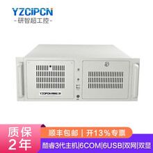 YZCIPCN研智超工控IPC-610L【酷睿3代】工控机兼容研华工控机服务器主机工业电脑 B75/G2010(2.8GHz)  8G/128GSSD/300W/DVD