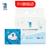 日本ito洗脸巾一次性洁面巾婴儿棉柔巾纸纯棉加厚干湿两用美容卸妆擦脸洗面巾化妆棉便携筒装商务出差旅游 盒装+替换装（4包装）