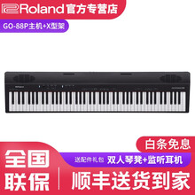 Roland罗兰GO-88P便携式电钢琴家用88键专业数码钢琴go88P蓝牙初学者成人入门 GO-88P主机+X型架+全套豪礼