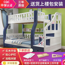 品殿（PINDIAN） 儿童上下床双层实木高低子母床上下铺成人双人床包安装 梯柜款总长245 上铺115宽下铺135宽