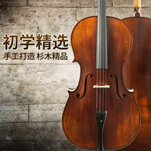 【保价30天】手工实木成人儿童级欧阳娜娜同款大提琴入门初学者大学生独奏演奏大提琴 大提琴大礼包