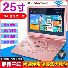 金正移动dvd影碟机家用VCD便携式evd儿童英语光盘cd播放机小电视 15寸高i配版（蓝色） 官方标配