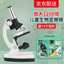 显微镜儿童玩具男孩8岁益智类玩具6-10岁以上小学生7-13岁男孩生日礼物12科学实验9科教套装 显微镜白色+12切片