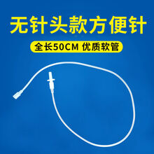 其六【100根猪牛羊兽用方便针注射器兽用软管输液针头针头延长线猪用 【50CM】不带针头方便针 10根