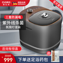 德国凯伦诗（CLORIS)足浴盆 全自动按摩泡脚桶 深桶足浴按摩器泡脚桶 送父母生日礼物 木纹黑
