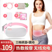 优诺康 大姨妈神器腰带保宝暖宝宝大姨妈肚子疼神器远红外宫寒暖宫腰带月痛经神器女 震动按摩+三档温控+艾灸热敷+精装礼盒 新升级按摩款