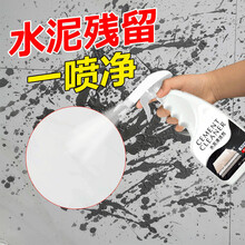 擦水泥克星清洗剂强力清除装修残留腻子土石灰地板门窗瓷砖清洁神器 单瓶任意产品