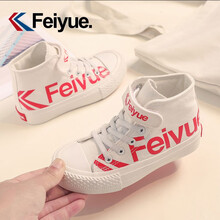 飞跃童鞋男童小白鞋篮球鞋透气子街拍潮流板鞋女高帮儿童帆布鞋 白红 23码内长16/适合脚长15.5
