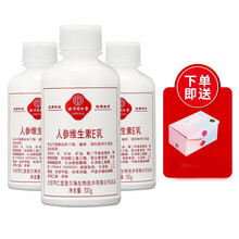 北京同仁堂（TRT）人参维生素e乳液100g 身体乳男女士润肤乳润肤霜膏ve保湿滋润补水 护肤化妆品 三瓶