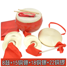 曲漾三句半道具三句半乐器表演全套装铜镲幼儿园儿童纯铜锣鼓镲 中学生8寸鼓+15镲+18镲+22锣