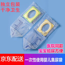 婴儿一次性尿液收集器医用婴儿尿袋接尿袋集尿袋引流袋接尿神器 男女宝宝婴幼儿检验验尿通用10个装 十个装