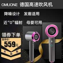 OMUONE 欧慕尼高速电吹风机家用大功率负离子孕妇儿童理发店专业用静音吹风筒新款沙龙版速干不伤发 理发师版