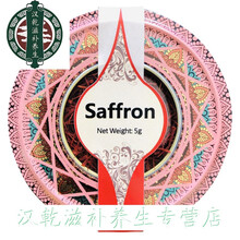 【头期】DoubleSuperNegin 伊朗藏红花 优于西藏 铁盒装5g