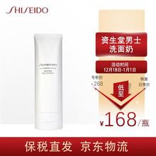 资生堂(Shiseido)男士护肤套装洁面乳液洗面奶去黑头/滋润/清洁/洁面膏125ml