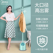 美的挂烫机家用蒸汽电熨斗小型新款手持式烫衣服商用挂立式熨烫机 【豆蔻绿】