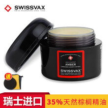 【35%天然棕榈精油】SWISSVAX史维克斯手工汽车蜡进口新车通用隐形车衣琥珀蜡Amber上光车蜡 琥珀蜡50ml(各种颜色车漆适用)