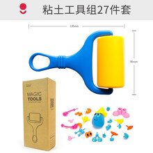 【卡乐优】50g超轻粘土大包装 安全无毒彩泥橡皮泥儿童套装安全手工diy24色黏土制作材料模具 【27件工具组】(26件4D小人物+滚筒)