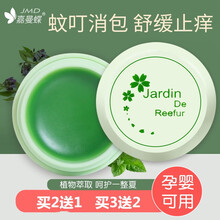 儿童宝宝万能膏万用膏驱蚊膏蚊子膏清凉防蚊防抑菌蚊虫叮咬止痒膏10克