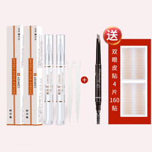 【双眼皮】器大眼器双眼皮定型霜双眼皮贴隐形纤维条蕾丝双面 两支定型霜+1支灰色眉笔