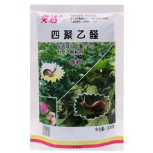 突达四聚乙醛杀蜗牛除螺剂除鼻涕虫杀软体动物福寿螺颗粒剂无需兑水200g/袋 杀蜗牛（200g撒施）*5袋