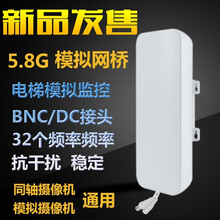 电梯监控模拟网桥模拟摄像头模拟BNC无线电梯监控收发器5.8G网桥汉钦 （20-40层以上）一对价格