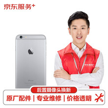 【原厂配件 免费取送】 Apple iPhone手机后置摄像头维修 iPhone 6 Plus 更换后置摄像头 后置摄像头换新