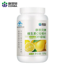 康恩贝 维生素C vc 咀嚼片维c 补充VC 成人柠檬味1.2g*100片
