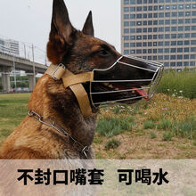 狗狗护嘴马犬德牧土狗口罩嘴套防咬人防乱吃嘴罩可喝水不锈钢口笼 不锈钢开口嘴套(可喝水) S码(适合15-28斤)
