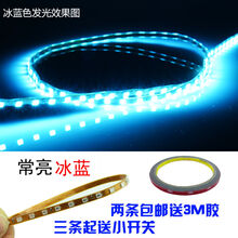 电动车灯超亮摩托车灯led大灯 踏板摩托车灯条鬼火彩灯带电动车改装配件爆闪led跑马灯装饰灯条 冰蓝 135厘米流水爆闪