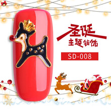 圣诞节美甲饰品美甲钻饰指甲贴片指甲油胶装饰品网红同款美甲钻石指甲饰品批发 08