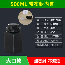 陇聚福塑料瓶广口饵料瓶饵料盒密封保鲜拉丝鱼饵瓶收纳分装空塑料瓶大口 500ML大口方瓶黑色