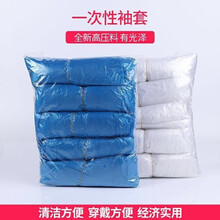 一次性袖套防油塑料套袖厨房家务护袖套男女透明防水袖套防污护袖厨房袖头家务办公手袖袖套 100装