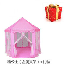 儿童帐篷游戏屋宝宝公主城堡女孩粉色室内玩具分床神器幼儿园礼物 粉色公主+礼物(彩灯) 大公主(金属支架)