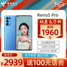 【5G套餐】 四川成都电信装宽带 OPPO手机低价优惠购买 手机合约办理 Reno5 Pro（12+256G） 新装300M宽带（30G流量+500分钟通话）