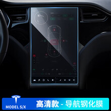 特斯拉model3 modelY modelS modelX专用中控屏保护贴膜操作屏导航显示屏钢化膜 特斯拉modelY磨砂款