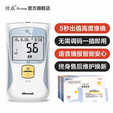 【药店同款】怡成血糖仪家用5dm-2a型全自动免调码智能语音血糖测试仪试纸条100支医用级精准血糖仪 