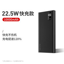 WEKOME 移动电源10000毫安时手机充电宝22.5W华为超级快充18WPD双向快充数显适用苹果 磨砂黑【1万毫安时】新升级｜22.5W超级快充
