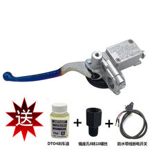 光阳LIKE180/150 左右刹车上泵 前后刹车泵 碟刹泵油泵 电摩改装 烧钛光阳上泵左边(三大)