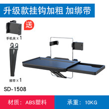 汽车折叠桌板车载折叠小桌板汽车用电脑写字桌笔记本支架后座车内后排餐桌饭桌办公电脑桌 三代 高配版+手机架+固定绑带