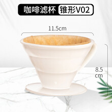 手冲咖啡滤纸 咖啡滤纸咖啡滤网扇形滤纸滴漏式手冲挂耳咖啡粉过滤纸兼v60滤杯 锥形02滤杯 白色