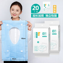 诺兰森迪 （NOLANSEND） 一次性马桶垫20片 加长款 旅行粘贴旅行旅游酒店坐垫纸孕产妇坐便垫N272