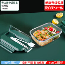 欣美雅 上班族玻璃饭盒可微波炉加热专用保鲜分隔型便当学生带盖餐盒碗格 青山黛长两隔【带新款餐具】1060ml