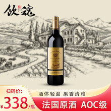 法国原酒进口红酒 饮魂家赋堡庄园干红葡萄酒整箱礼盒 骑士干红 子爵750ml*1瓶