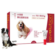 大宠爱 体内体外驱虫滴剂 成猫幼猫体内外一体泰迪狗狗金毛小型犬中型犬打虫药 10.1-20kg中型犬120mg(1支)