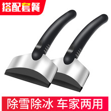 麦车饰 汽车除雪铲扫雪刷子功能小件用品车家多用工具玻璃小车清雪多功能车载冰雪铲冬季车窗刮雪 除雪铲 标准款 2个装