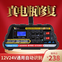 依晨高科 汽车电瓶充电器 全智能数显蓄电池修复充电机12V24V伏通用纯铜机芯 摩托车轿车货车 X120 充电修复一体机