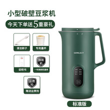 GERELECT 726P迷你破壁豆浆机家用小型智能免滤多功能1-2单人辅食 726P墨绿色 豆浆机