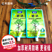 森活碧活 大树营养液原液空袋子树木移栽移植弱树复壮 森活200ml能量原液