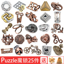 魔术合金马蹄扣儿童烧脑玩具高难度减压解闷Puzzle解谜神力锁 综合款25件(送鲁班锁+收纳袋)