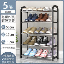 简易鞋架子门口简约收纳小架子 鞋架子简易多层家用门口宿舍经济型特价防尘组装鞋柜收纳柜收纳架 五层黑色中号